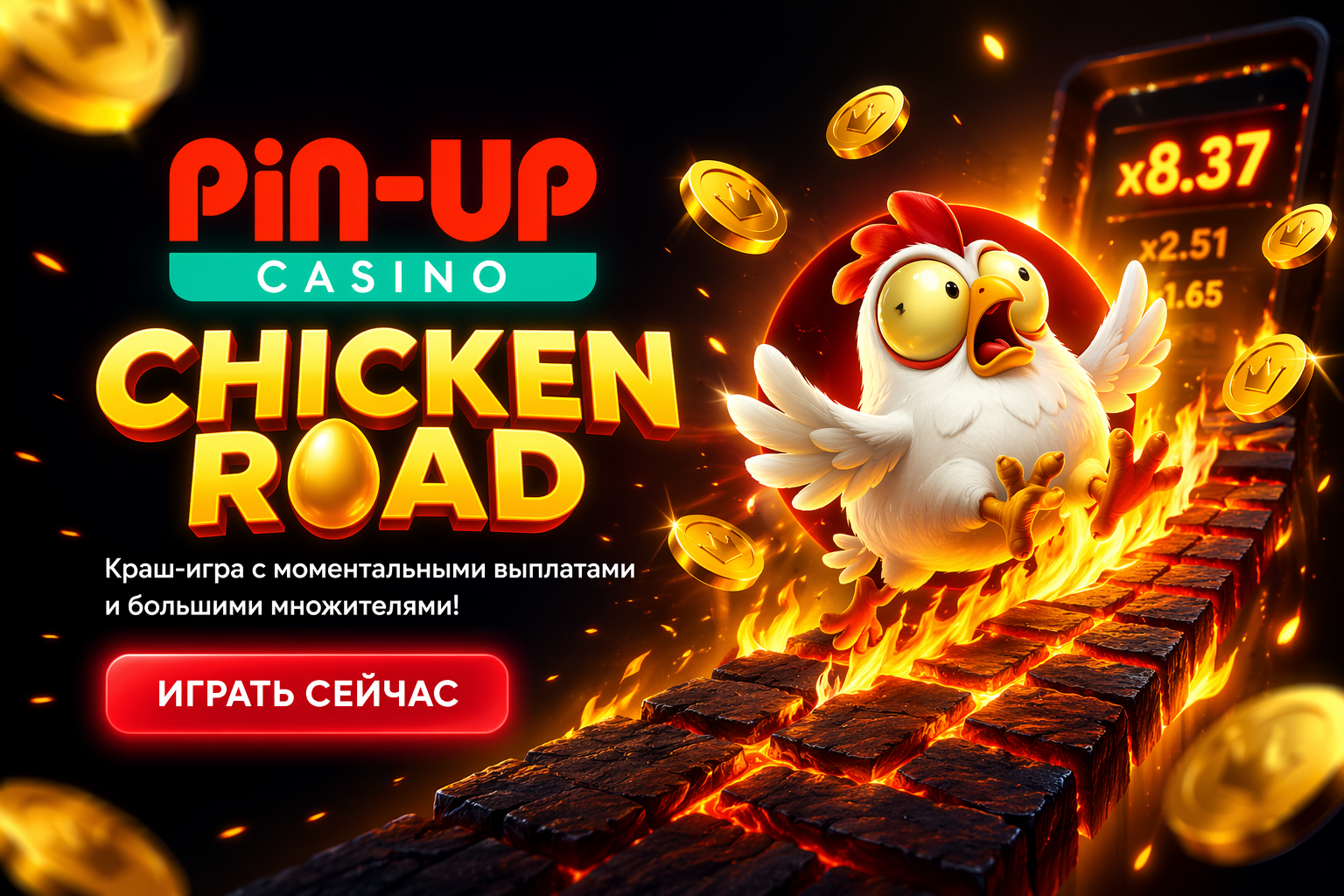 Баннер pin up Казахстан для игры Chicken Road